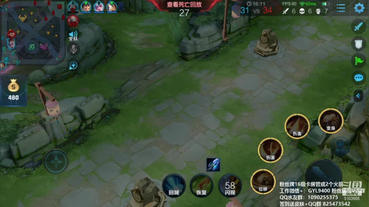 高一刀：认真冲荣耀 2020-10-31 08点场