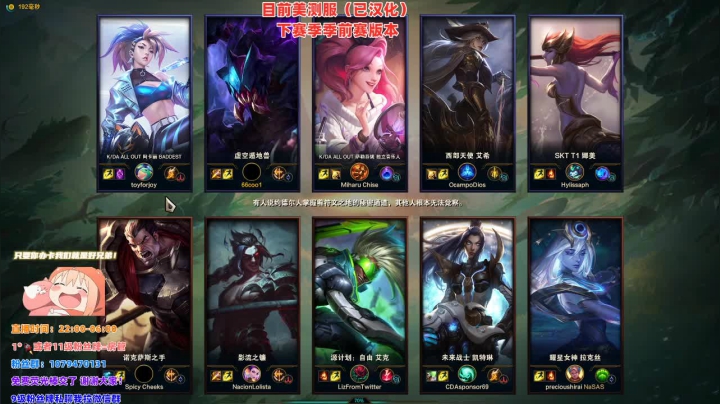 美服测试服带你走进s11版本 2020-10-29 22点场