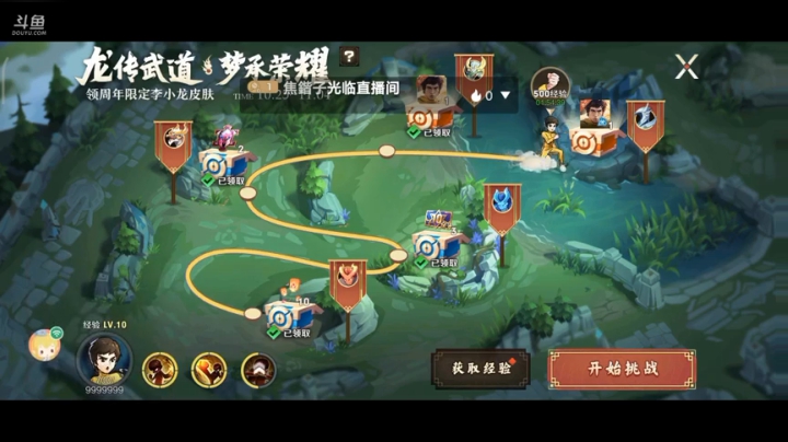 直播一小会