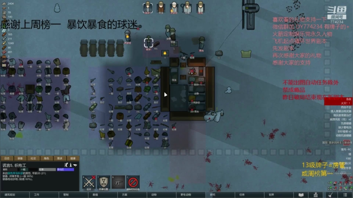 环世界. 5人部落冰盖 2020-10-30 23点场