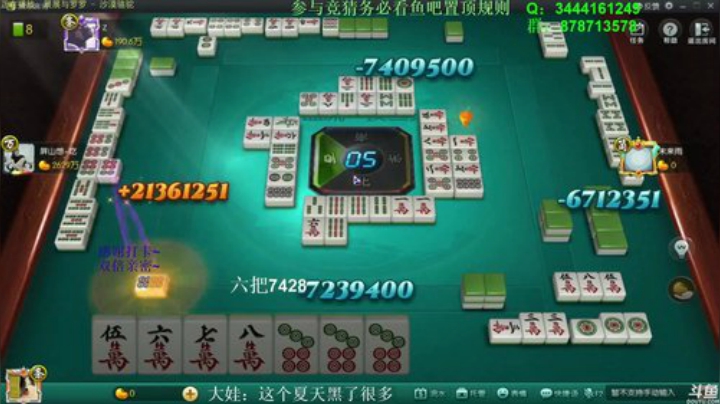 【欢乐麻将】靓旭的精彩时刻 20201031 12点场