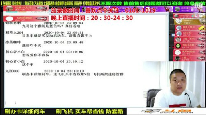 【汽车】九江008的精彩时刻 20201031 11点场