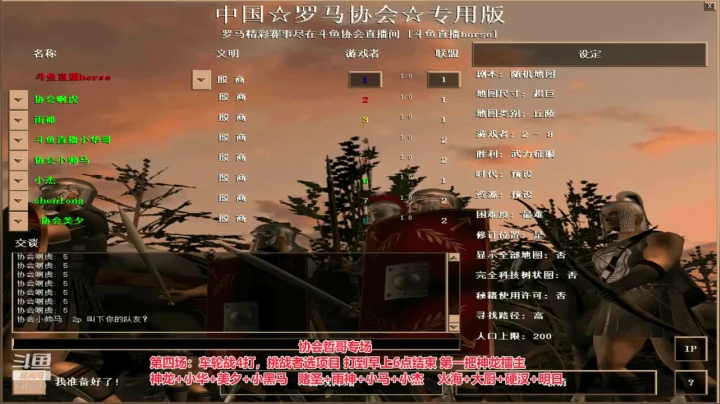 罗马复兴，巅峰对决 2020-10-28 22点场