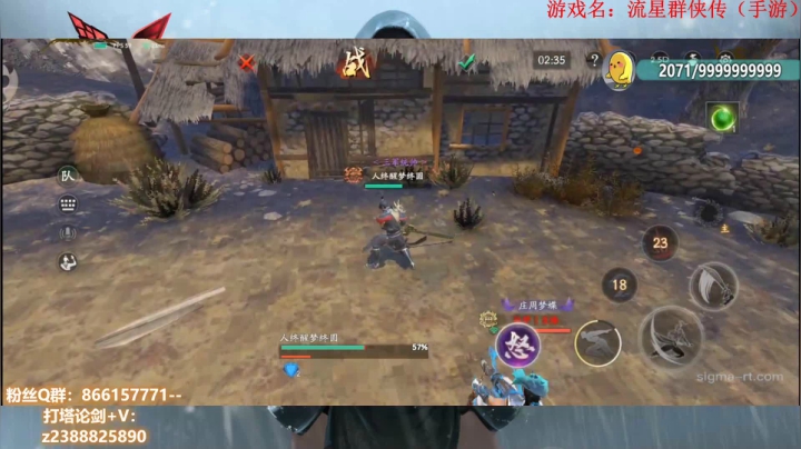 流星论剑PVP 2020-10-30 22点场