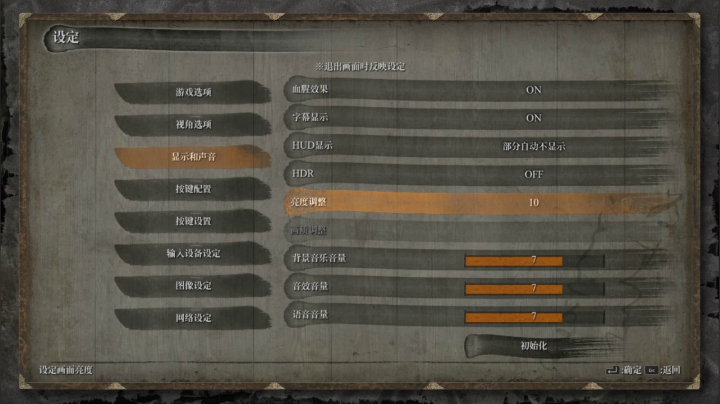 没想到吧 时隔数年 苇名 我只狼又回来了 2020-10-31 14点场