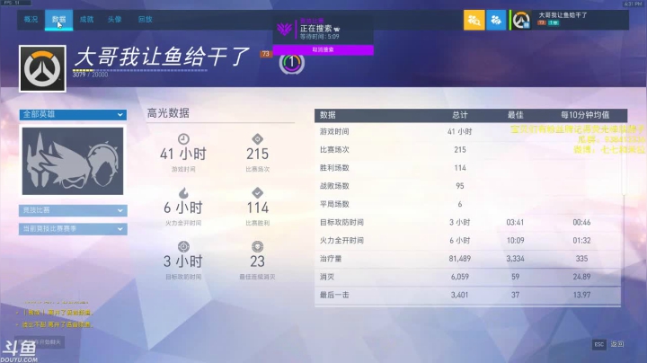 新赛季目标宗师 2020-10-30 15点场
