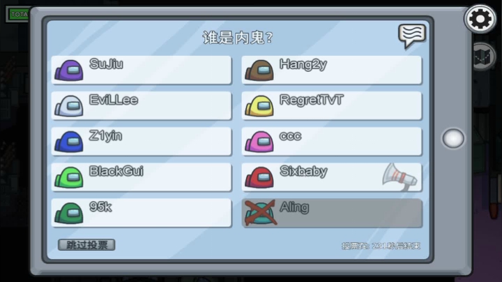 内鬼小游戏2 2020-10-31 03点场