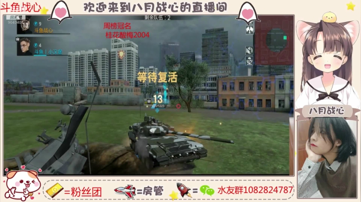 坦克冲击前50 2020-10-30 19点场