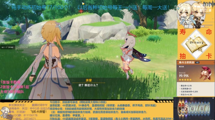 23分钟速刷7级初始号完整教学