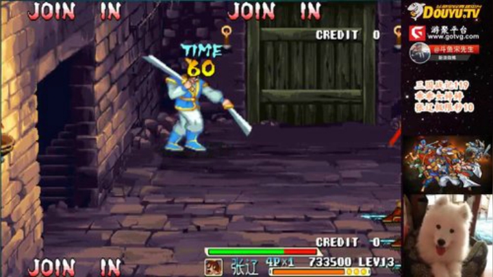 我在斗鱼看宋先生直播三国战纪