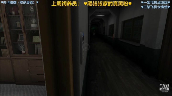 【黑叔叔】尸体的白色情人节 2020-10-29 21点场
