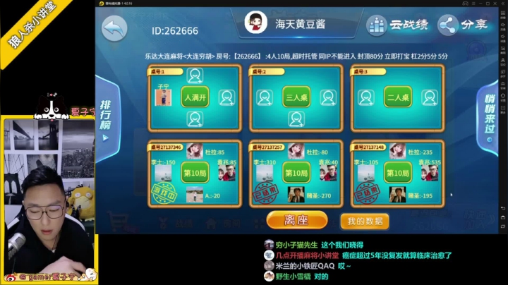 《狼人杀小讲堂》·《逻辑碰碰车》 2020-10-31 01点场