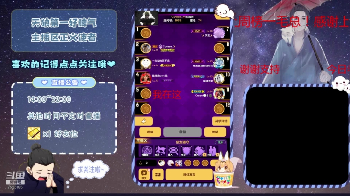 #天天狼人#早上好 2020-10-21 16点场