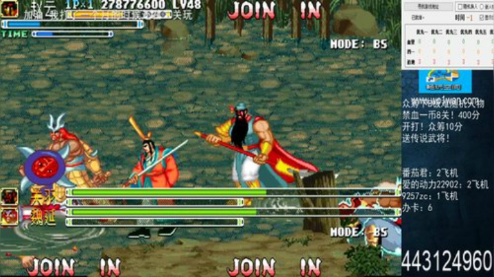 我在斗鱼看宋先生直播三国战纪