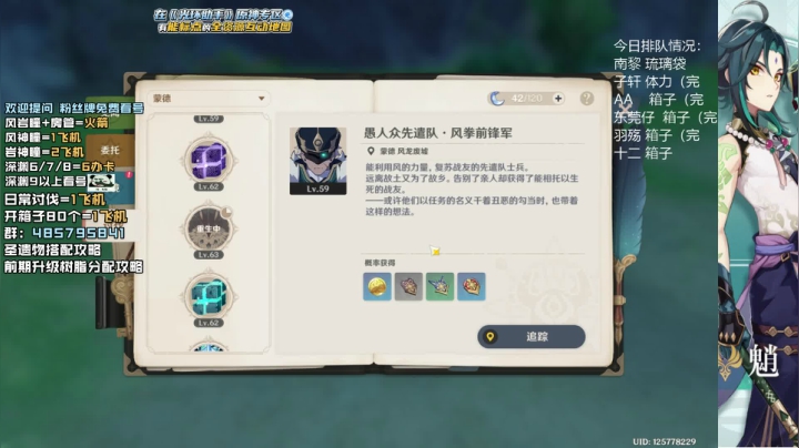萌新导师 人型GPS专业神瞳宝箱 挖宝狂 2020-10-27 22点场