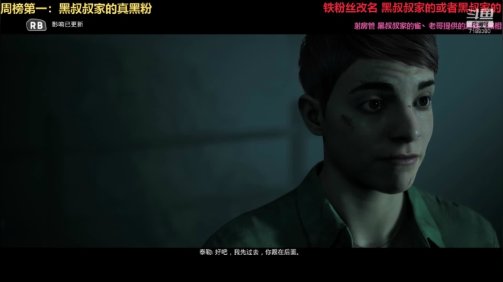 【黑叔叔】黑相集2新游戏开荒 2020-10-30 20点场