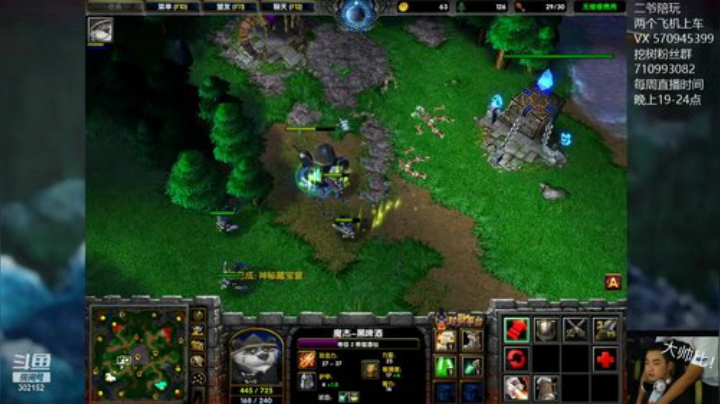 我在斗鱼看WineRedHair直播魔兽争霸