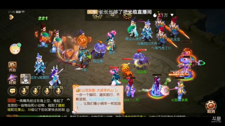 新区冲级山河永固 2020-10-27 21点场