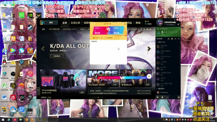 来个大哥做做任务，如何？ 2020-10-30 19点场