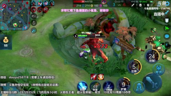 我在斗鱼看国服万场猴王宅哥直播王者荣耀