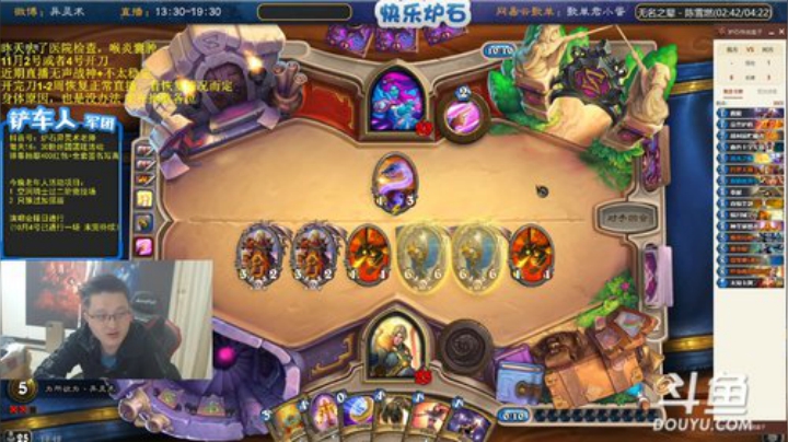 我在斗鱼看异灵术老师直播炉石传说