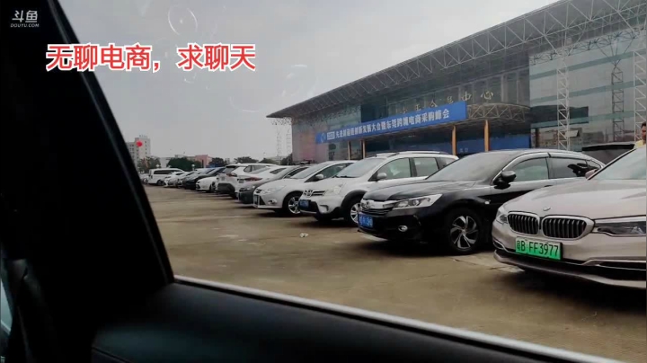 东莞跨境电商展会！ 2020-10-31 12点场