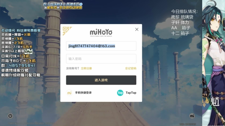 萌新导师 人型GPS专业神瞳宝箱 挖宝狂 2020-10-27 16点场