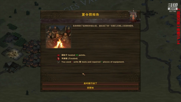 【老烟】战场兄弟传奇mod 2020-10-31 00点场