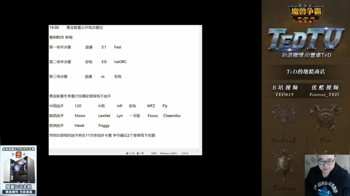 【直播中】7点黄金联赛公开组决赛日 2020-10-31 20点场