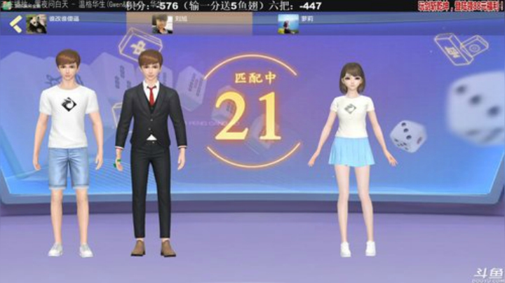 【欢乐麻将】靓旭的精彩时刻 20201031 00点场