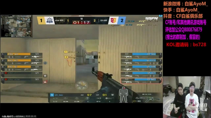 jiayoujiayou 2020-10-31 21点场