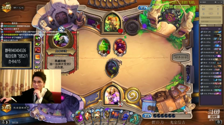 吃饭迟到十分钟 2020-10-30 20点场