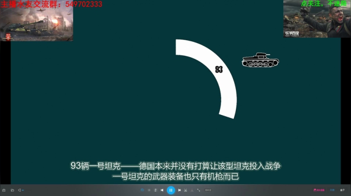 [人头大哥]战争雷霆陆战街机娱乐教学 2020-10-29 19点场