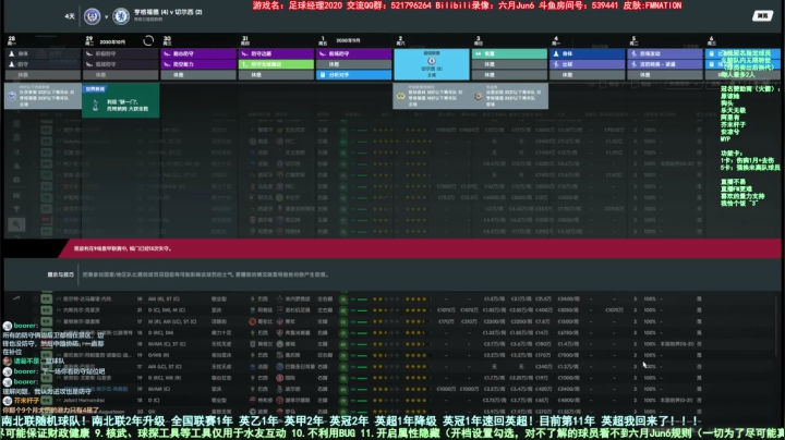 六月：你们最爱的南北联 随机球队 2020-10-31 16点场