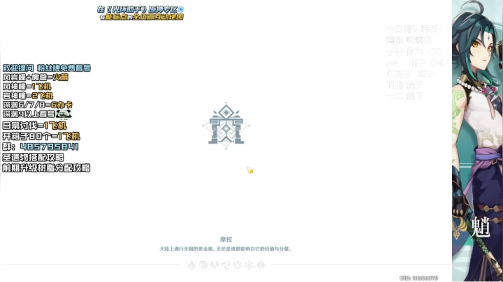 萌新导师 人型GPS专业神瞳宝箱 挖宝狂 2020-10-27 20点场