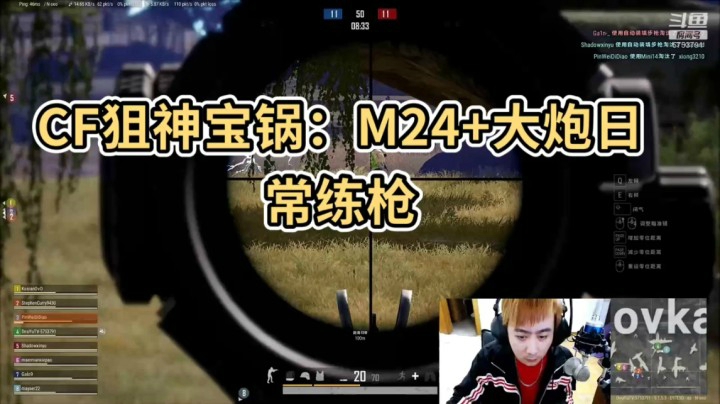 CF狙神宝锅：M24+大炮日常练枪