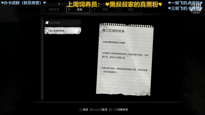 【黑叔叔】尸体的白色情人节 2020-10-29 19点场