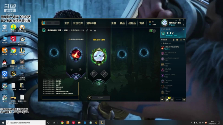 东灏盖伦：开播啦~持续输出 2020-10-31 04点场