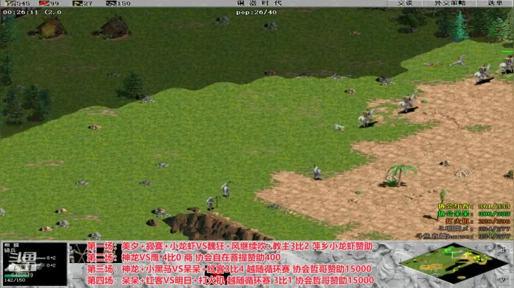 罗马复兴，巅峰对决 2020-10-28 00点场