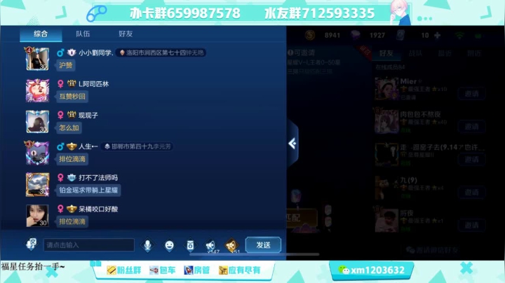 aBiu舔狗日记：今天的小姐姐很甜 2020-10-31 20点场