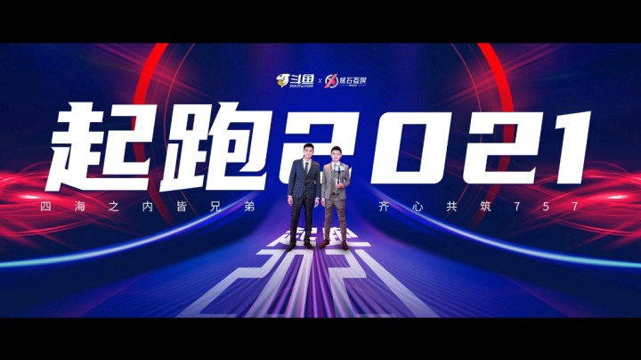 川味箩卜757四周年VCR