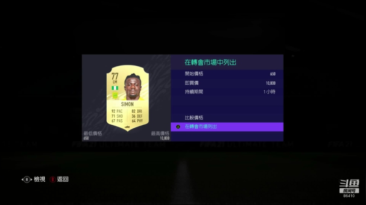 CC:fifa21限购开起来 2020-10-31 18点场