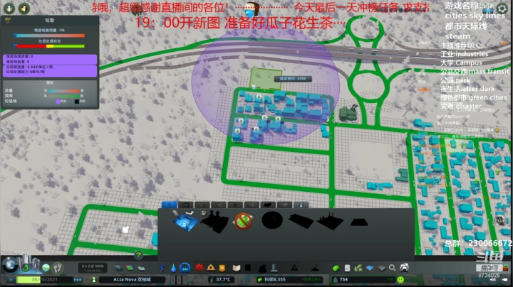 虎酱教你做个好市长FM109.3 2020-10-30 18点场