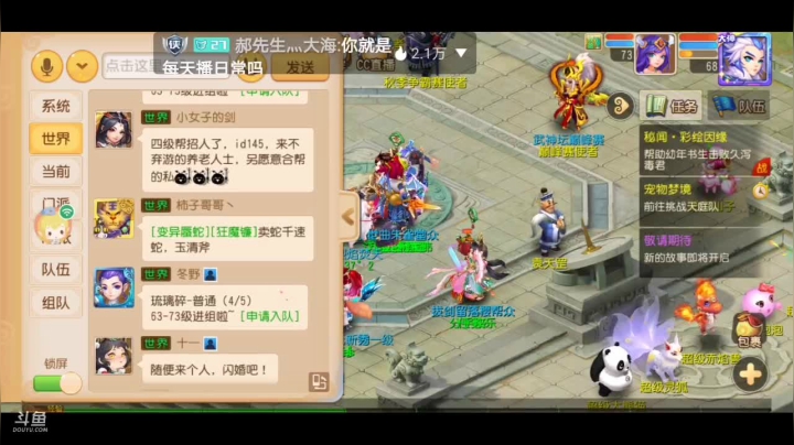 新区冲级山河永固 2020-10-28 21点场