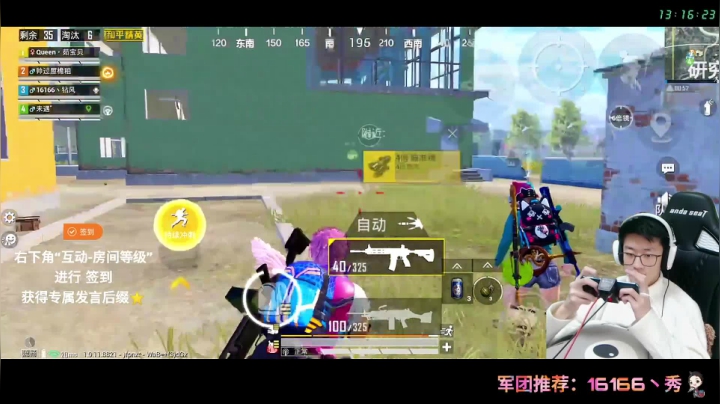 【路人】你是主播吗