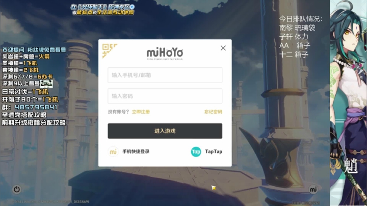 萌新导师 人型GPS专业神瞳宝箱 挖宝狂 2020-10-27 12点场