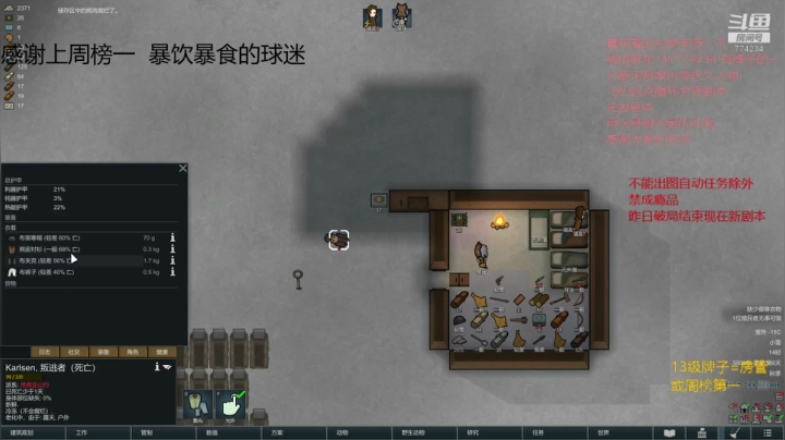 环世界. 5人部落冰盖 2020-10-31 01点场