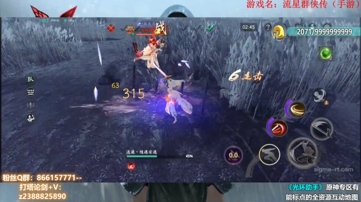 流星论剑PVP 2020-10-31 00点场