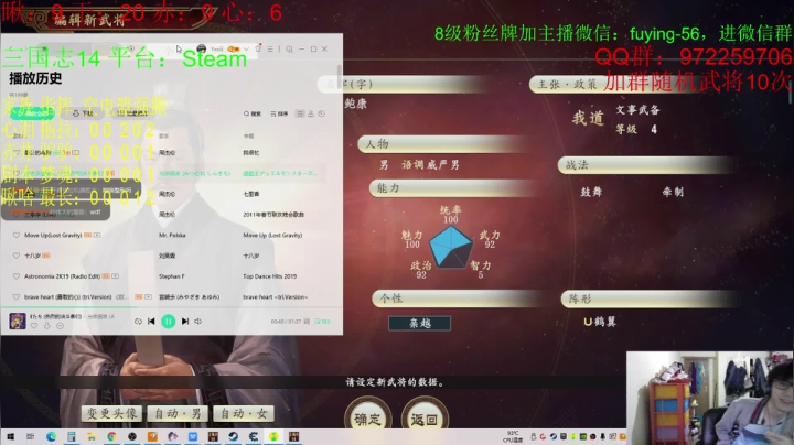 三国志14：刘焉统一档 2020-10-31 00点场