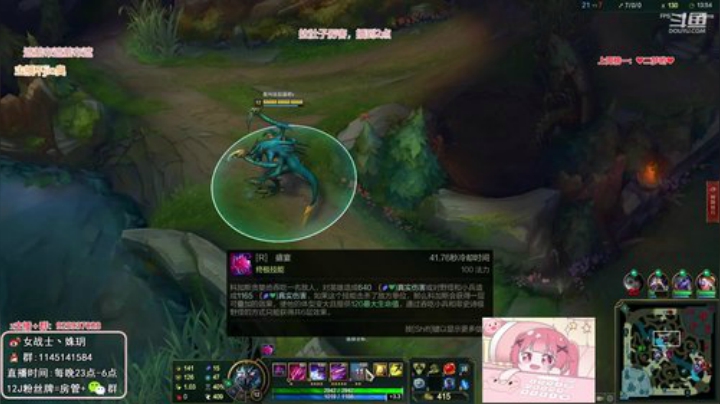 【英雄联盟】女战士丶姝玥的精彩时刻 20201031 22点场